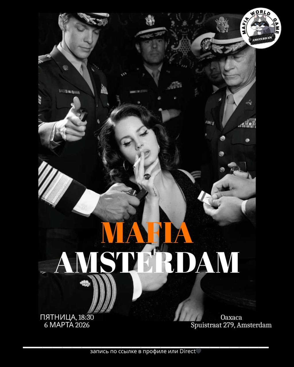 МАФИЯ ПЯТНИЦА 6 марта💕