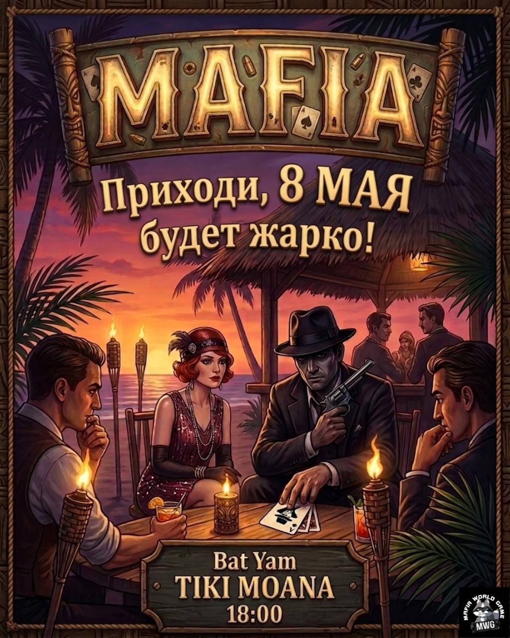 BAT-YAM TIKI MOANA