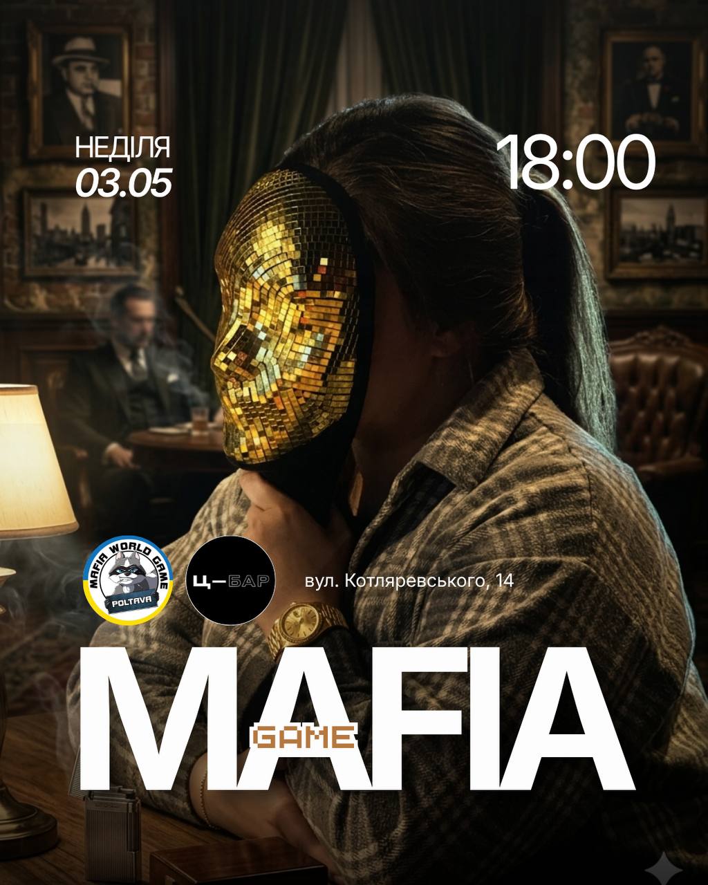 Гра мафіозі ✌️