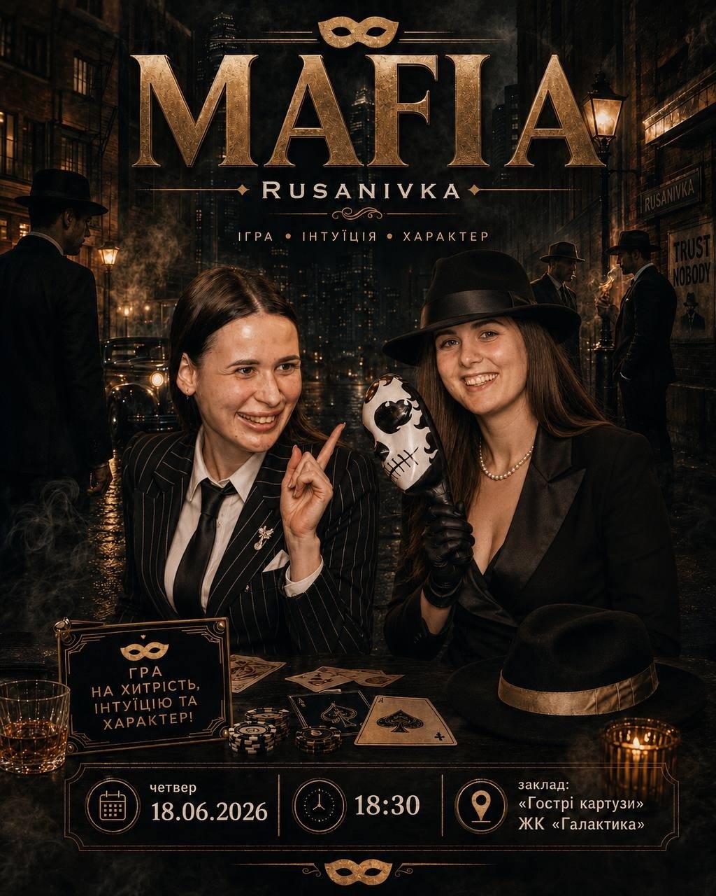 Русанівка THURSDAY MAFIA 🎭