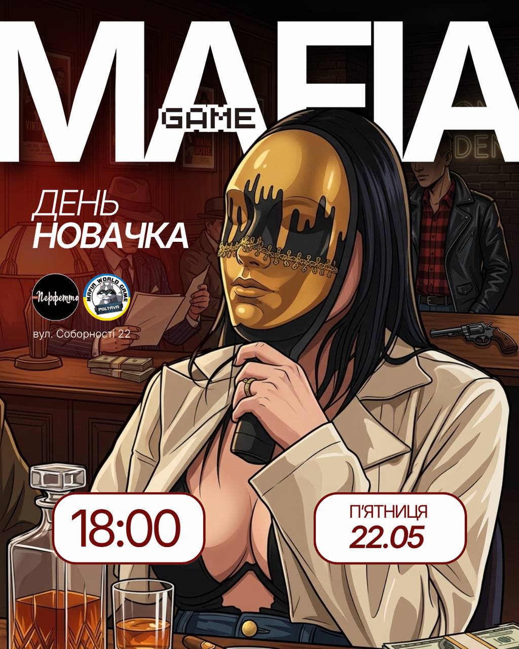 День новачка ✌️