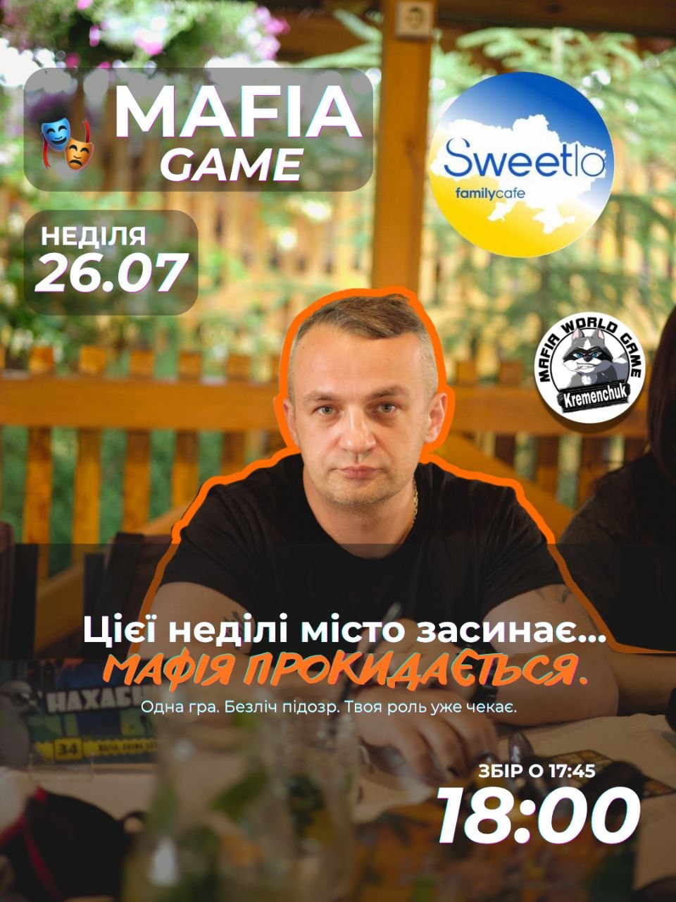 Тіні нічного міста