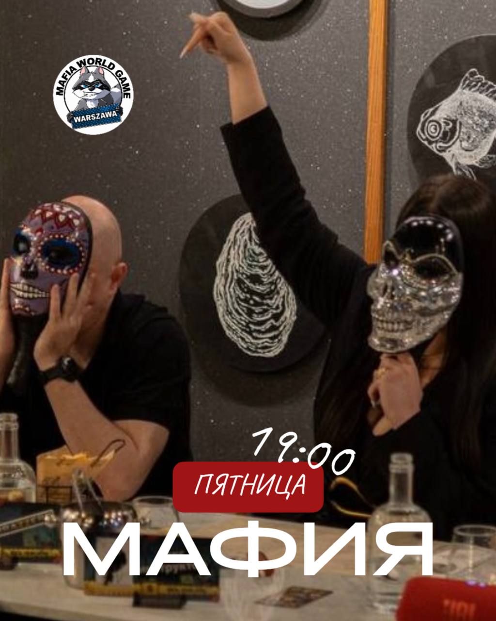 МАФИЯ | ПЯТНИЦА | LEGEND