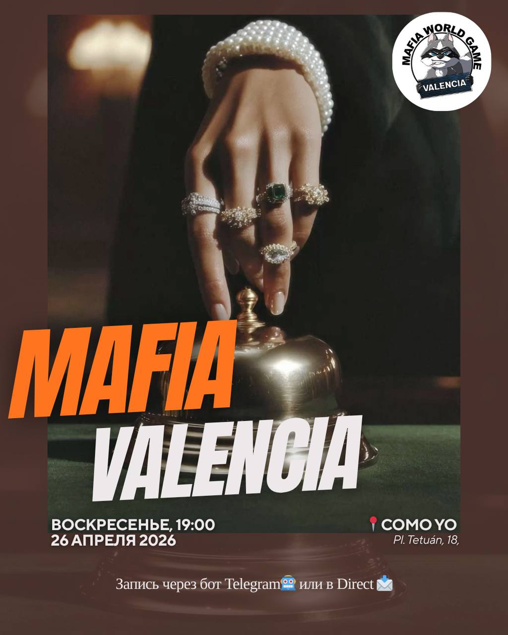 🕺🏻💥МАФИЯ ВОСКРЕСЕНЬЕ, 26 апреля💥🕺🏻