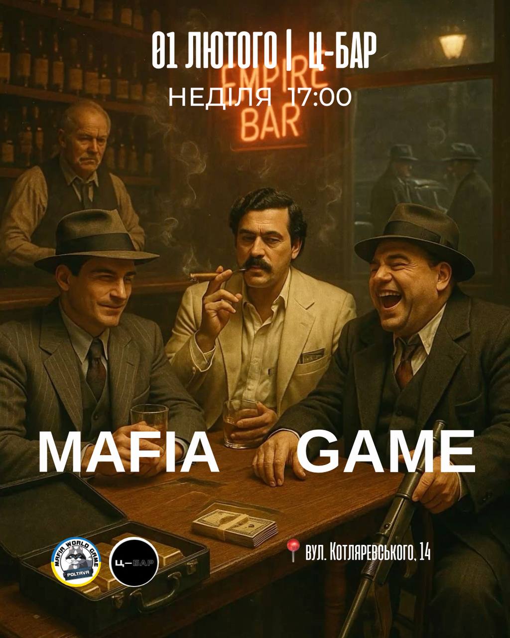 Час зняти маски 😎