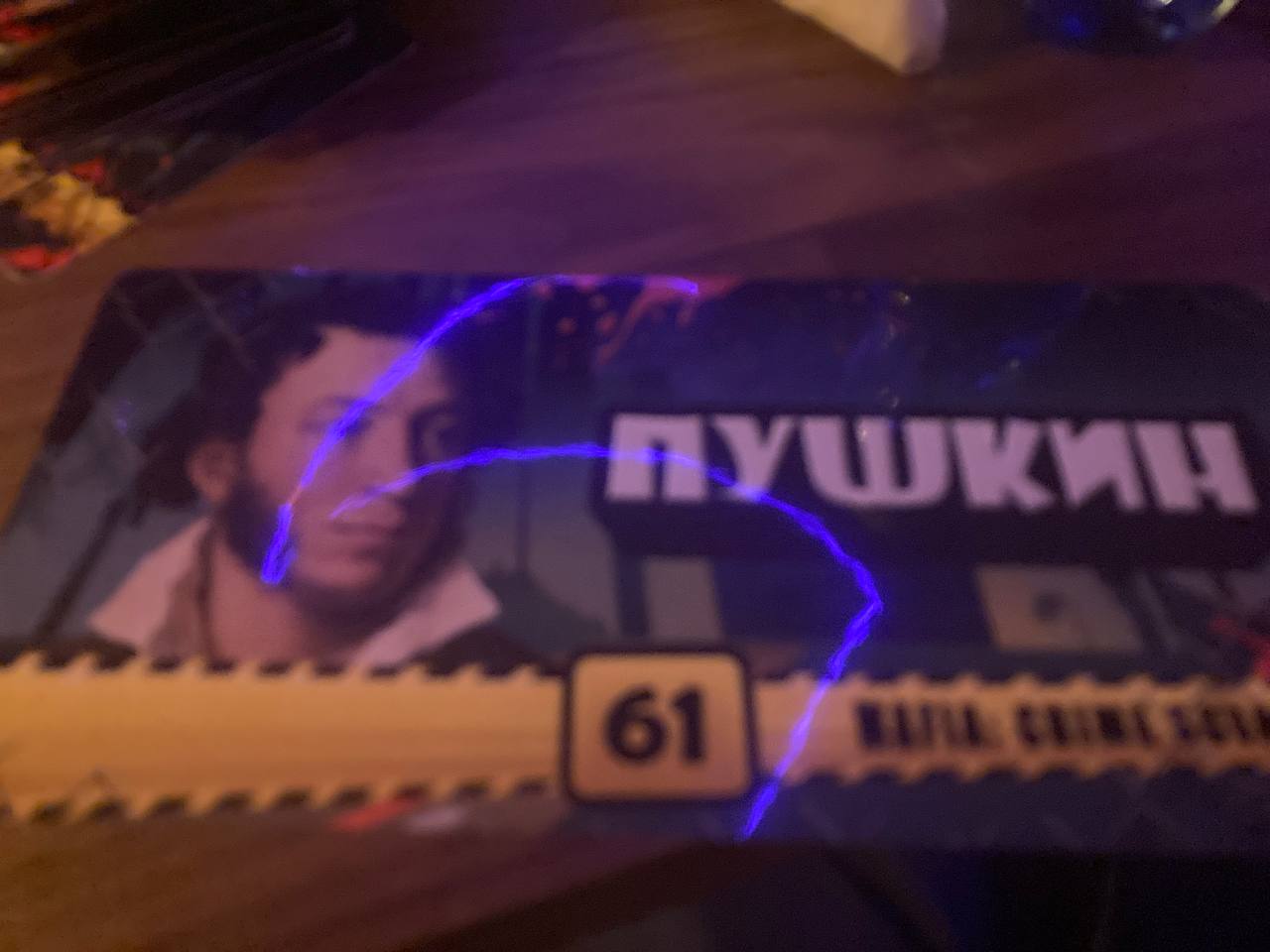 Пушкин