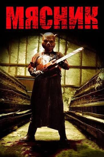 Цукровий мясник